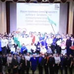 Форум 2026