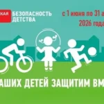 Осторожность — залог весёлого и безопасного лета!