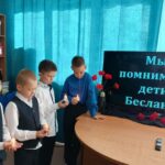 «Мы помним вас, дети Беслана!»